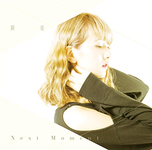 CD cover featuring a young woman with wavy blonde hair, looking downward.