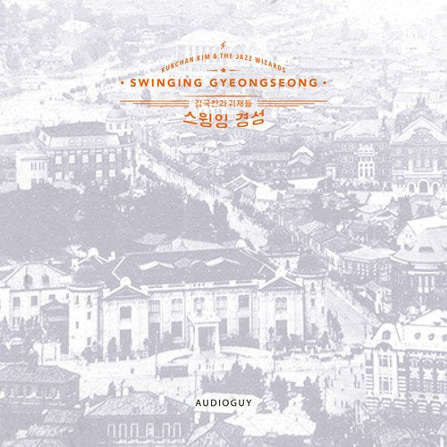 CD cover for "Swinging Gyeongseong" with a vintage cityscape.