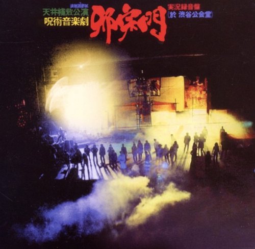 A CD cover with a stage scene and Chinese characters.