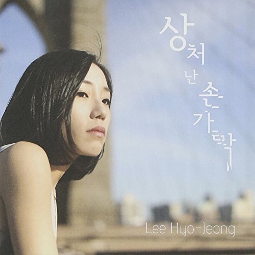 CD cover featuring a portrait of Lee Hyo-jeong against a blue sky.