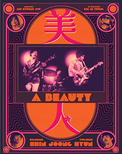 DVD cover for "A Beauty" featuring musicians playing guitars, vibrant pink and orange design.