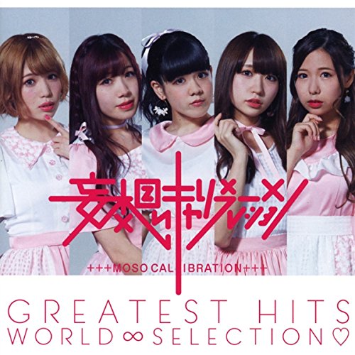 Album cover featuring five young women in white and pink outfits, with red text overlay.