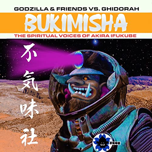 CD cover: Godzilla-like creature in a spacesuit against a cosmic background.