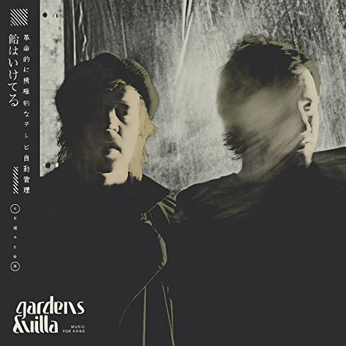 "Black and white vinyl album cover with two blurred men and Japanese text."