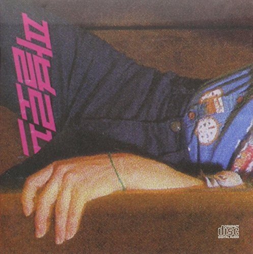 CD cover with a person’s arm and hand in a relaxed pose.