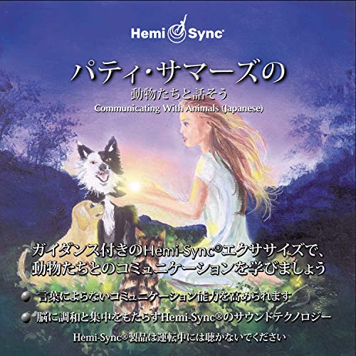 "CD cover featuring a girl and dog with glowing light between them."