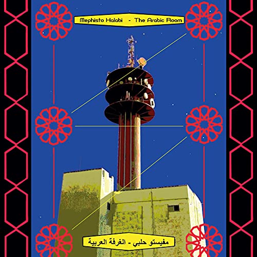 Vinyl album cover: a tall radio tower against a bright blue sky.