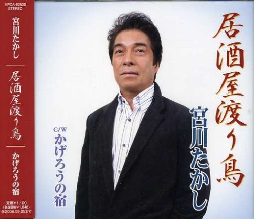 CD cover featuring a portrait of a man in a black jacket.
