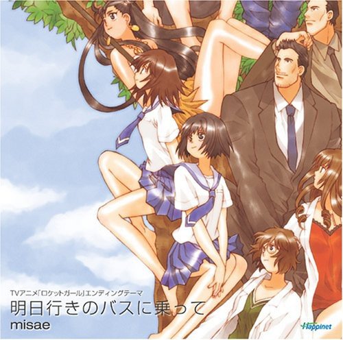Anime-style CD cover featuring a group of young people in school uniforms.