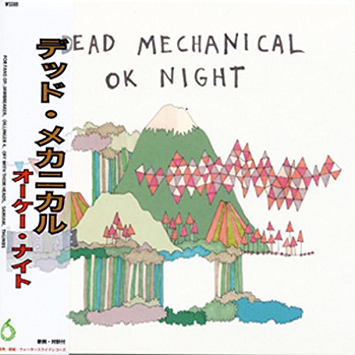 CD cover: colorful hand-drawn mountains and geometric shapes, Japanese text.