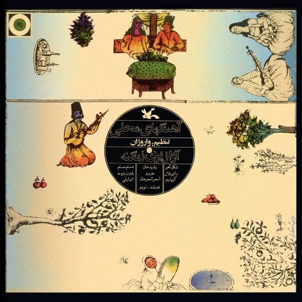Vintage vinyl record cover with illustrated figures and floral designs.