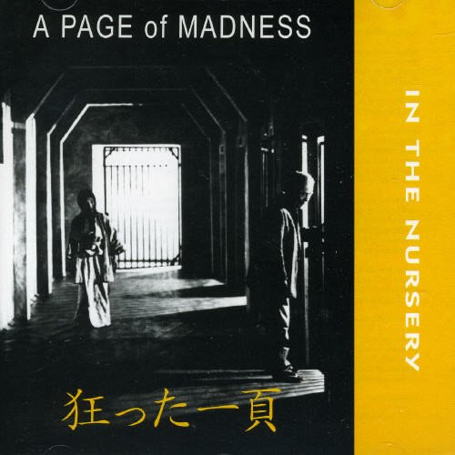 Dark hallway with two figures, album cover for In The Nursery’s Page of Madness.