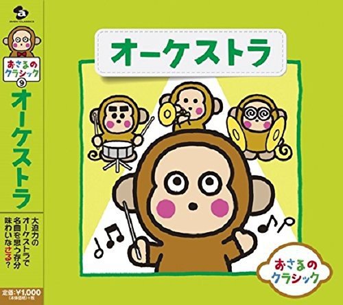CD cover featuring cartoon monkeys playing orchestral instruments on a green background.