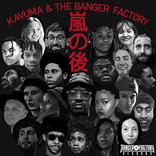 CD cover for "Arishi No Ato" featuring a group portrait of musicians.