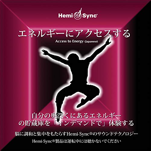 "Hemi-Sync CD cover with a silhouette of a person jumping against a red background."