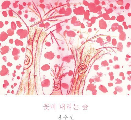 CD cover with a pastel pink illustration of trees and falling petals.