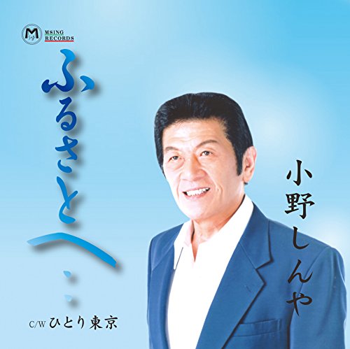 CD cover featuring a smiling man in a suit with Japanese text.