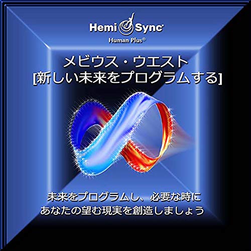 The image is a blue square with a glowing Mobius strip and Japanese text. Alt text: Blue square with glowing Mobius strip and Japanese text.