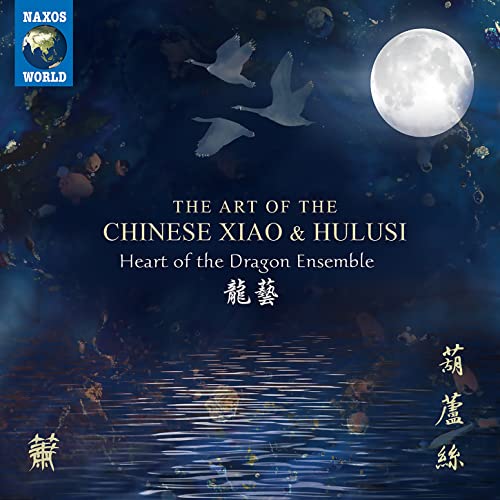 CD cover with swans, a full moon, and Chinese text.