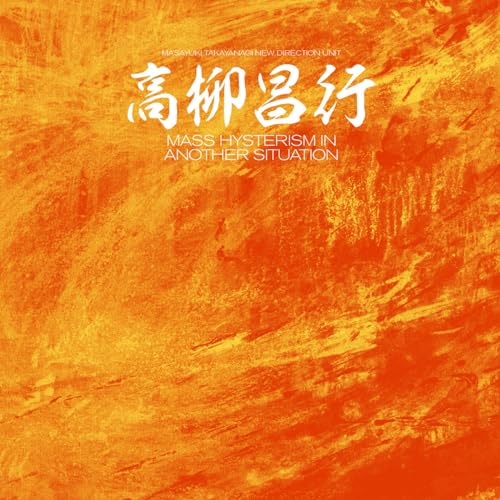 Orange textured album cover with Japanese text and English title.