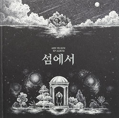 Black and white album cover with island scene, figures, and moon.