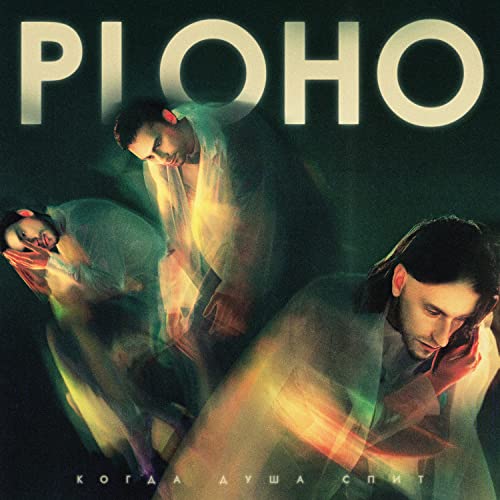 CD cover for Ploho’s “When The Soul Sleeps” featuring a man’s portrait.