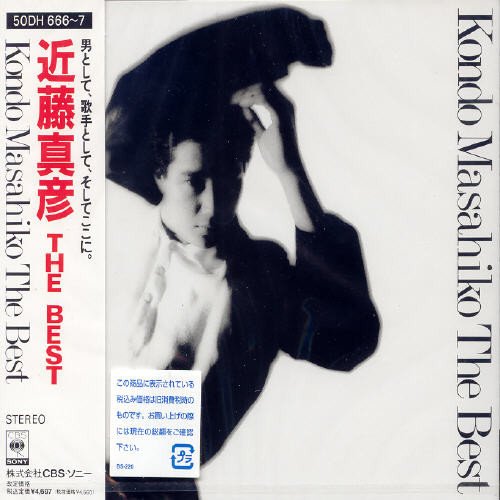 CD cover for Masahiko Kondo’s “The Best” album, featuring a portrait.