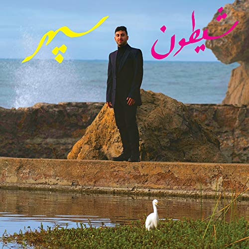 Album cover for Sepehr - Shaytoon vinyl, featuring a man by the sea.
