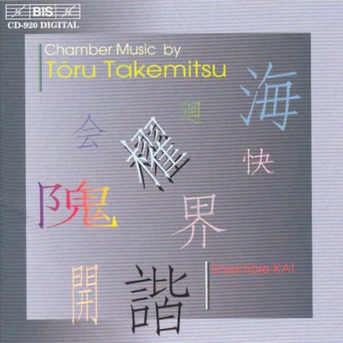 CD cover for Toru Takemitsu’s Chamber Music, with Japanese characters.