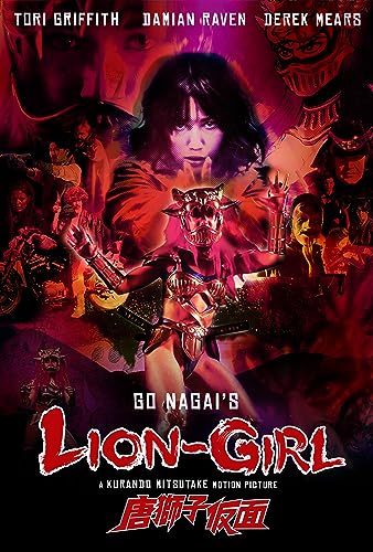 DVD cover for "Lion-Girl" featuring a woman with a feline mask and costumed figures.