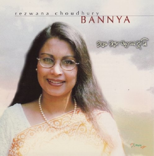 CD cover featuring Rezwana Choudhury Bannya, a smiling woman with glasses.