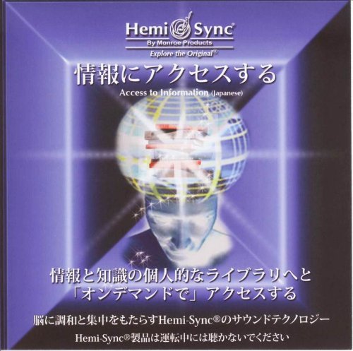 A purple-toned CD cover featuring a glowing globe inside a human head.
