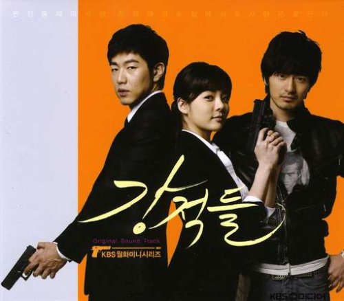 CD cover featuring three people in formal wear, holding guns.