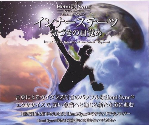 A CD cover featuring a silhouette leaping into a cloudy, starry background.
