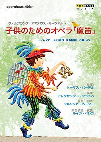 DVD cover for “The Magic Flute For Children” in Japanese, featuring a bird-costumed figure.