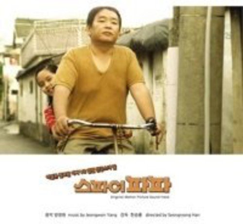CD cover for “Spy Papa” featuring a man and child on a bicycle.
