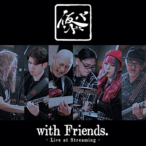 Kari-band "With Friends" CD cover featuring a band performing live.