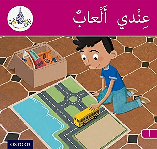 The Arabic Club Readers: Pink A Band: I have toys (The Arabic Reader Club)