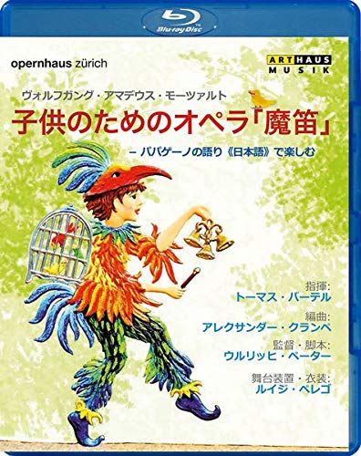 Blue-ray disc case with a colorful bird man character on a green background.