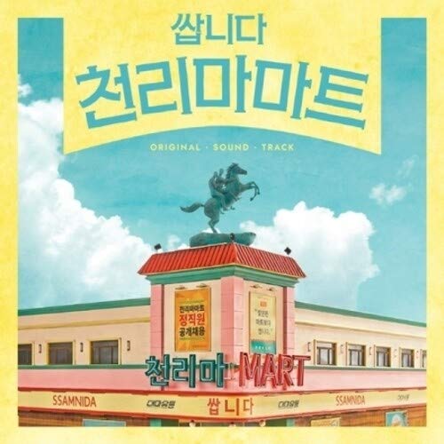 CD cover: Pegasus statue atop a building, blue sky, Korean text.