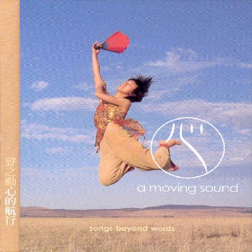 "CD cover with a person jumping in a field, holding a red fan."