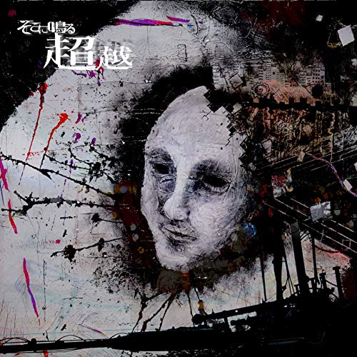 CD cover with a distressed face and abstract, urban background.