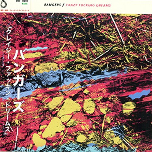 CD cover with abstract, colorful brushstrokes and Japanese text.