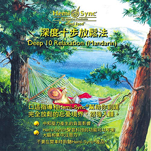 CD cover: beach scene with a hammock, text in English and Mandarin.