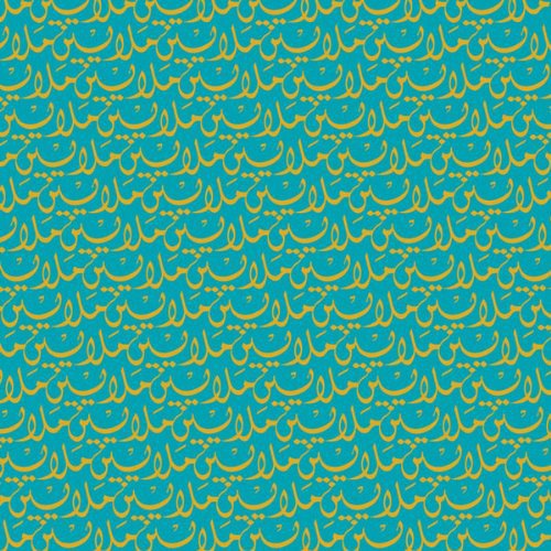 Golden Arabic calligraphy pattern on a teal background, vinyl record cover.