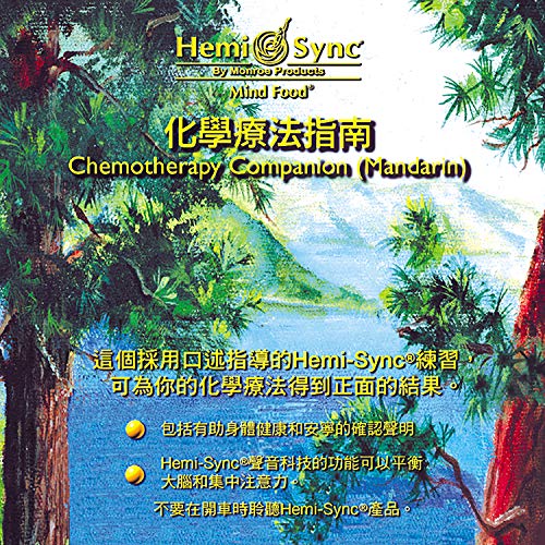 CD cover with forest scene, Mandarin text, and "Hemi-Sync" logo.