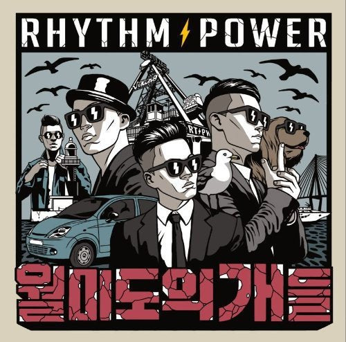 CD cover featuring illustrated men in sunglasses and a seaside amusement park.