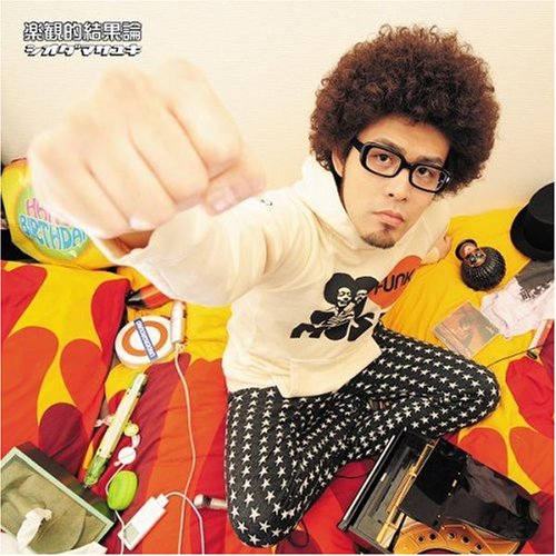 Man with afro and glasses poses with a fist, surrounded by objects.