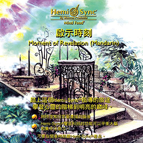The image is a CD cover for "Hemi-Sync - Moment Of Revelation (Mandarin)". The alt text is: "CD cover with serene garden scene and Chinese text."