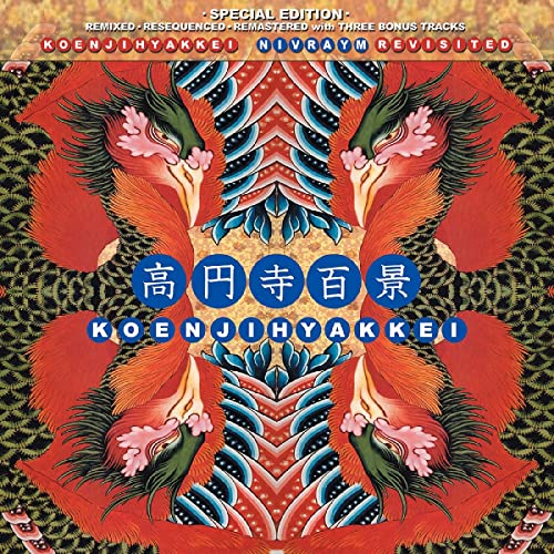 CD cover for Koenjihyakkei’s “Nivraym Revisited” featuring mirrored phoenix artwork.